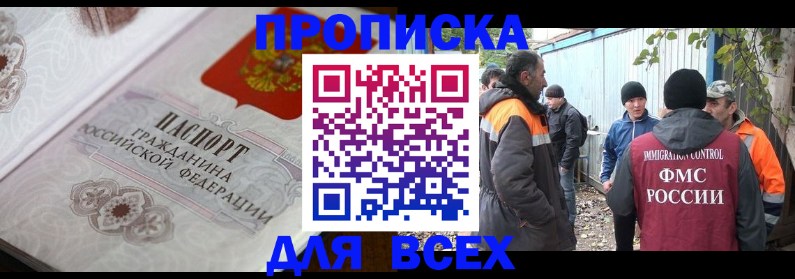 прописка ребенка в Бугуруслане