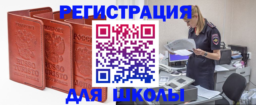 прописка иностранных граждан в Бугуруслане