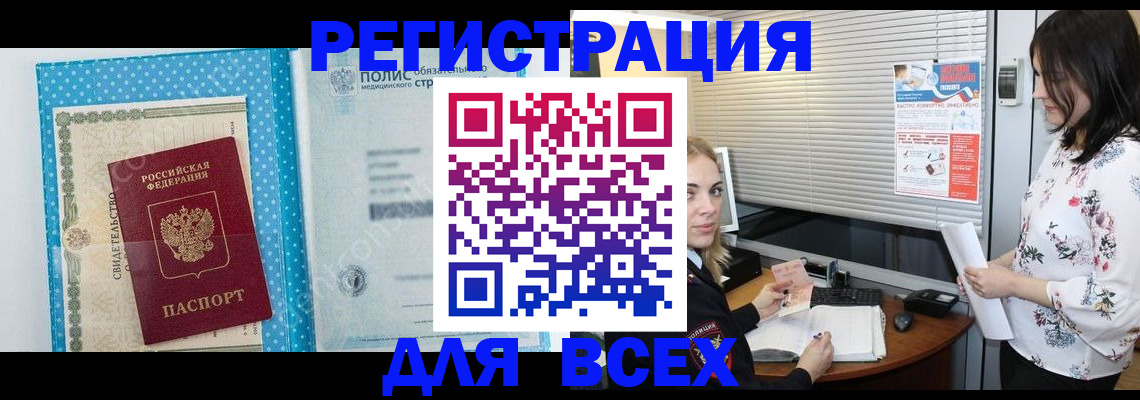 временная регистрация поиск в Бугуруслане